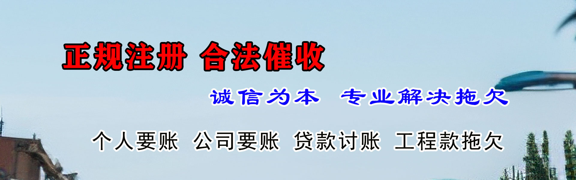 宣州收钱公司